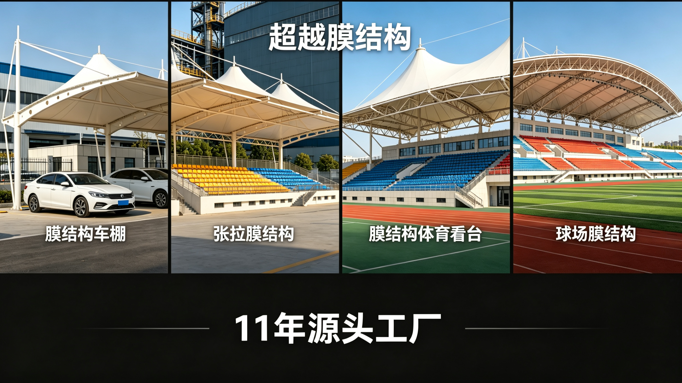 赣州市污水池加盖张拉膜景观 - 推荐